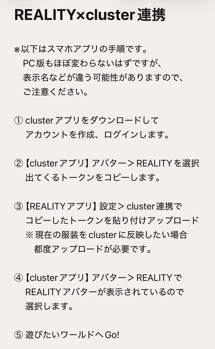 othukisama_v's tweet photo. 🌕企画一部紹介

20日（日）  
　　cluster観光

スマホやPCでREALITYのアバターを使って一緒に遊べます！！！
毎年やってるけど、clusterが神アプリなのでガチ楽しいです👏
興味がある方は是非事前にご用意を！

■cluster
https://t.co/8MAZ3QrhYr

■REALITYアバターを使う方法
添付画像参照 https://t.co/s6NRGkD5gL