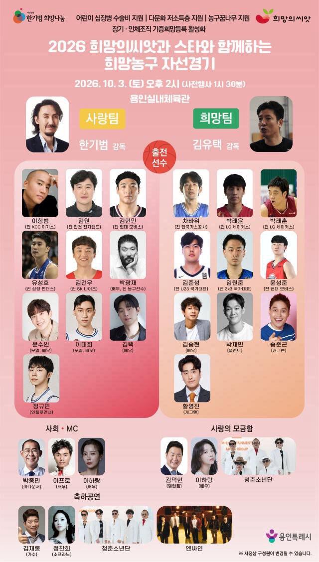 Taeminswetrpaws's tweet photo. Oh???? There’s gonna be an n.SSign basketball 🏀 charity event on October 3rd??? 🫣 https://t.co/zDoXVnCLon