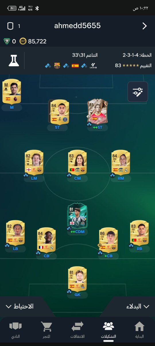 ATaat49732's tweet photo. @FIFAQ8_ تقيمكم تشكيلتي كلها تنباع ومعي 100 الف ايش ناقصني https://t.co/m7yCLE5U2H