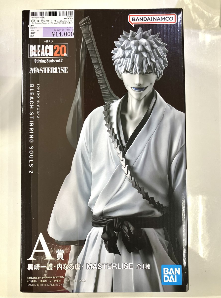 surugaya_umeda's tweet photo. 【商品入荷情報】
#一番くじ #BLEACH Stirring Souls vol.2より
「#黒崎一護 #内なる虚 #MASTERLISE」を
お買取させていただきました👻✨️
ただいま品出し準備中です🙇
#駿河屋 #梅田茶屋町店 で
皆様のご来店をお待ちしております💕
#週刊少年ジャンプ https://t.co/jAbzg76raV