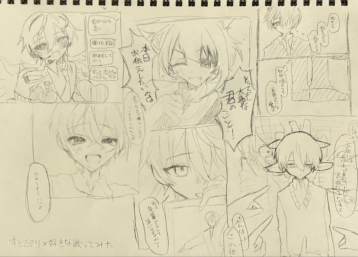 p_rtkun's tweet photo. すとぷりさんの好きな歌ってみた https://t.co/QuU6v1wdas