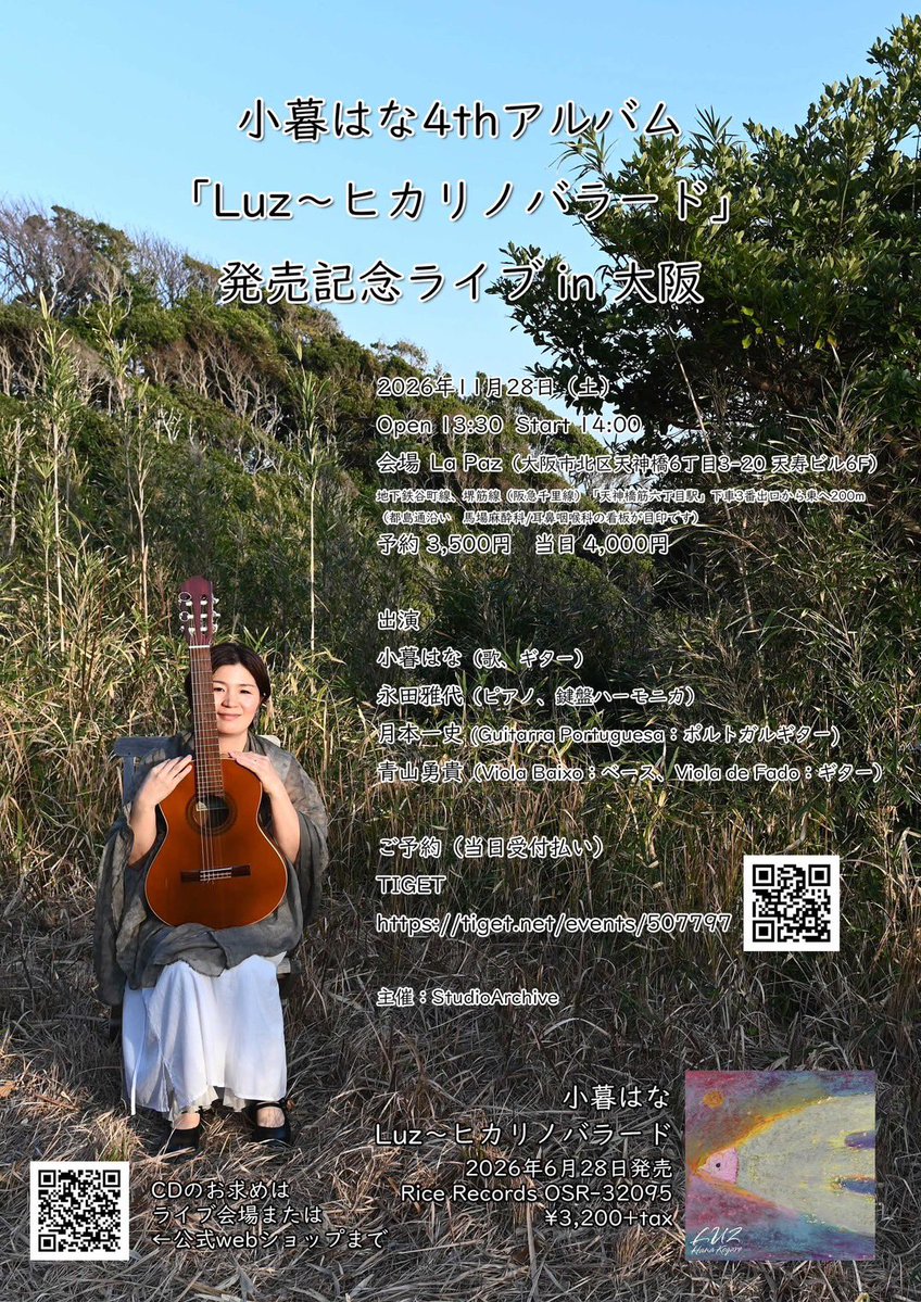 hanakogure's tweet photo. 小暮はな ライブ in 大阪！

2026.11.28（土）
Open 13:30 Start 14:00

会場    La Paz https://t.co/MjaEXfJoix
予約¥3,500 当日¥4,000

小暮はな　Vo.G
月本一史　Guitarra(ポルトガルギター)
青山勇貴　Viola Baixo、G
永田雅代    Piano

ご予約TIGET （当日受付払い） 
https://t.co/Y4C9KYdqiD https://t.co/BZLV3c8xo2