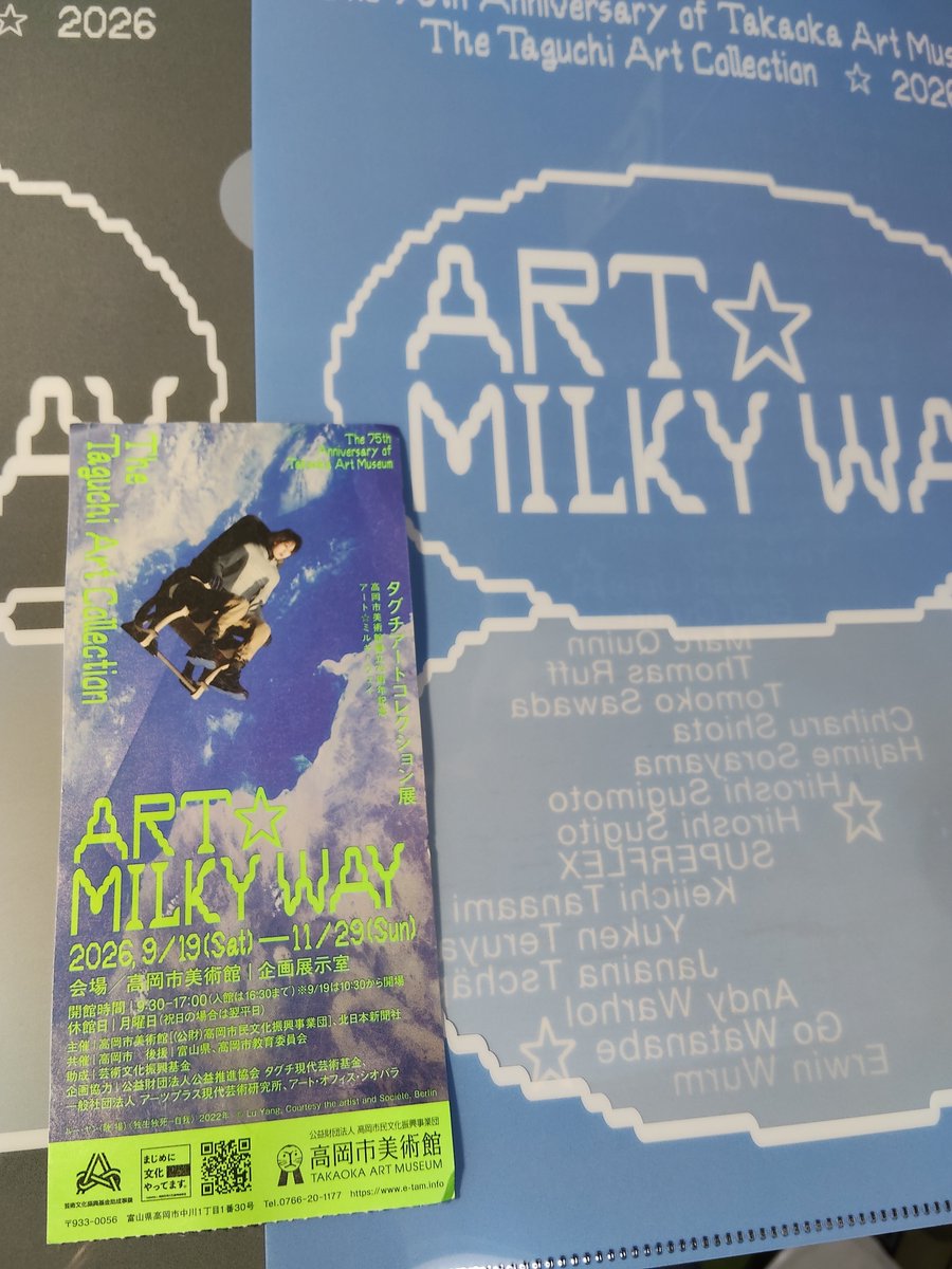 fnishi's tweet photo. ART☆MILKY WAY タグチアートコレクション展に行って来ました。
会場の最後のビデオ作品には、
作者のLu Yangさん本人の解説が聴けて良かったです。
作品も素晴らしかったです。 https://t.co/HcBoH8Ka5O