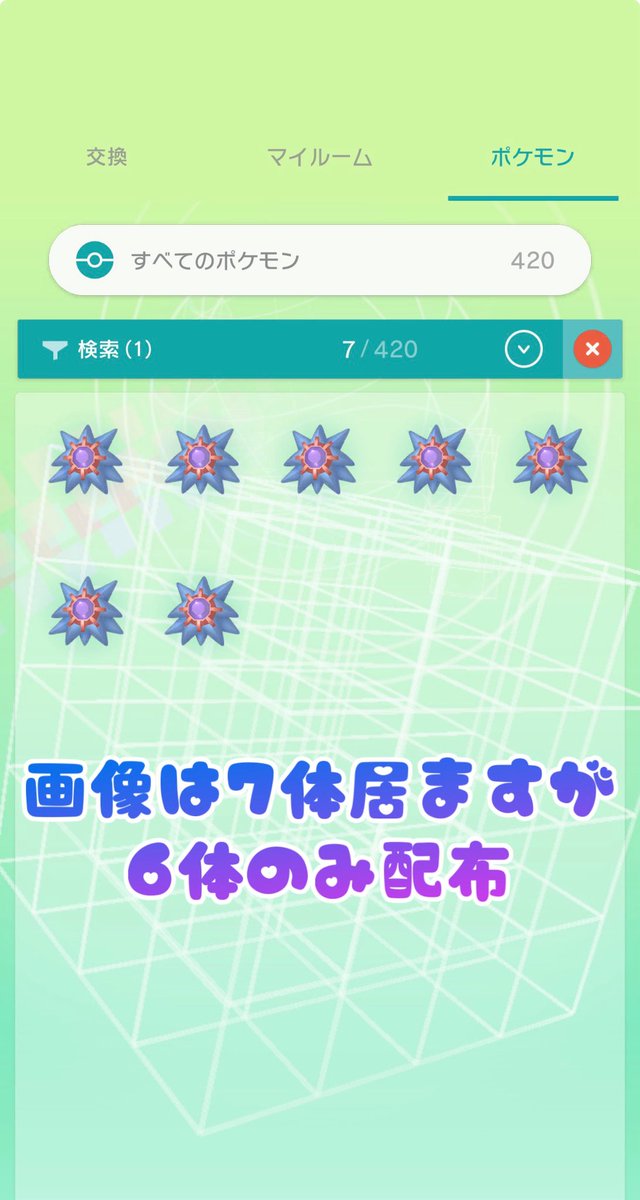 vivy_Pokemon007's tweet photo. 【ゴジャボスターミー 抽選配布】

添付画像ご覧の上"リプ"に「参加します」下さい!!
↑無いと抽選対象外

〆日⇢9/20 15:00
交換媒体⇢ポケモンHOME GTS交換

 #ポケモン色違い  #ポケモンレジェンズZA  #ポケモン配布  #ポケモン交換  #ポケモンチャンピオンズ https://t.co/CmRL5GAr5D
