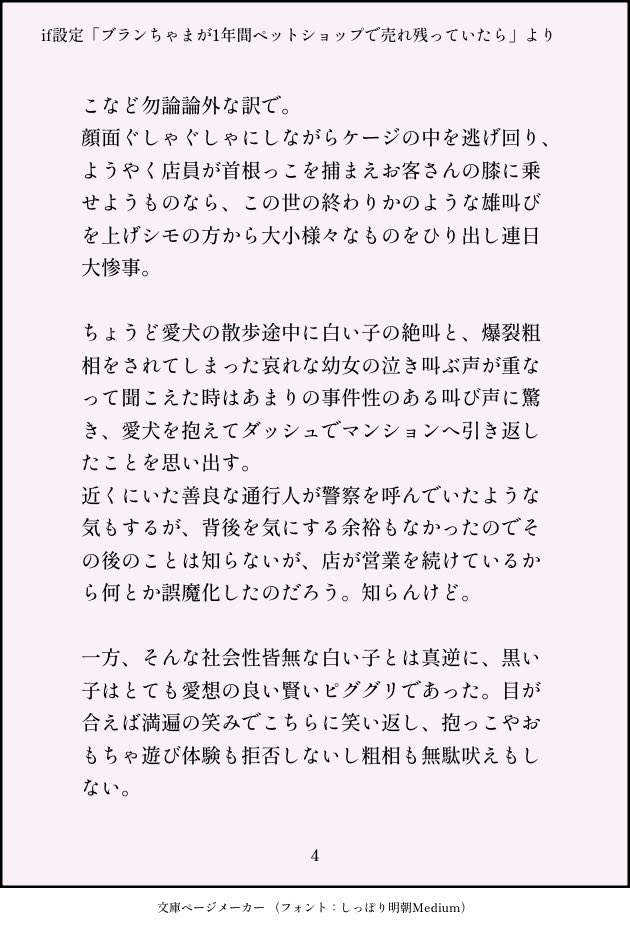 RnsvU's tweet photo. anno(@Blanc_chaman )様へ文字ファンアートとして捧げます！ピグミーグリフォンは可能性の塊です。舐めくさった人外きゃわきゃわ傲慢ちき達が最後にざまぁな展開を迎える場面は一瞬で癖を歪めさせられます。皆さんもピググリ沼に堕ちましょう🫠 https://t.co/jf0Mo1Xqe9