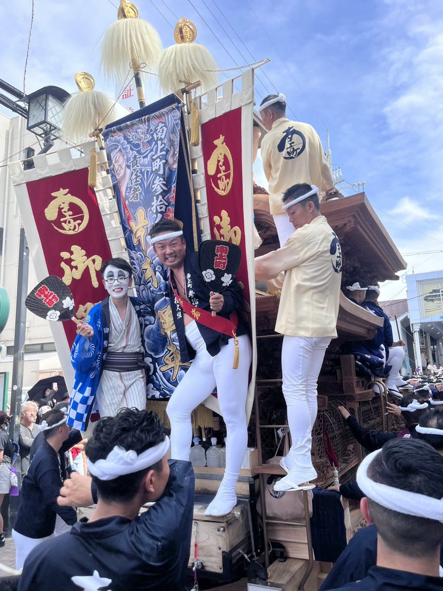 yochi22222's tweet photo. 【白物屋家電ノ助、岸和田だんじり祭りに行く】

まさかの岸和田だんじり祭りを盛り上げるという営業に行ってきました！！

だんじりの後ろに乗って、永遠に家電謎かけをするという営業でした。

ビビってましたけど、いい人たち過ぎて、ワダチャンも来てくれて、助けてもらいました！

岸和田大好き！ https://t.co/lxZ8EAbgBF