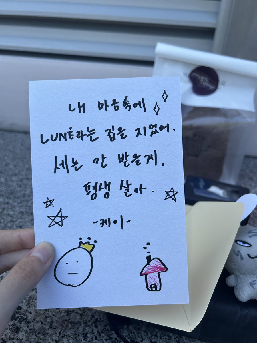 Thick_EYElash's tweet photo. I built a house named LUNÉ in my heart. I won't charge you rent live here for the rest of your life.
-K-

His cute drawing and the message is soo heartful I'm going to sob 😭❤️‍🩹 https://t.co/qC1RDMIqmp