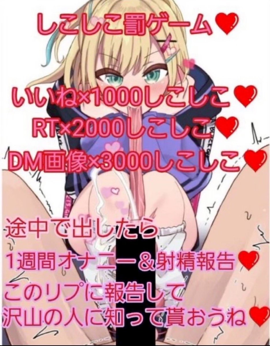 BlinkKlkwebweb's tweet photo. @jkl1ok さんに負けたので罰ゲーム募集です💕 https://t.co/m1a3VVlsvw