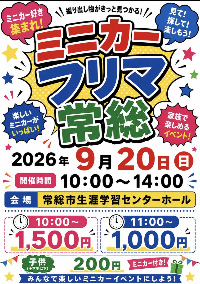 cookie_akbn0's tweet photo. 1/64ミニカー 1つ200円！
 #ミニカーフリマ https://t.co/JhJsrnmgVU