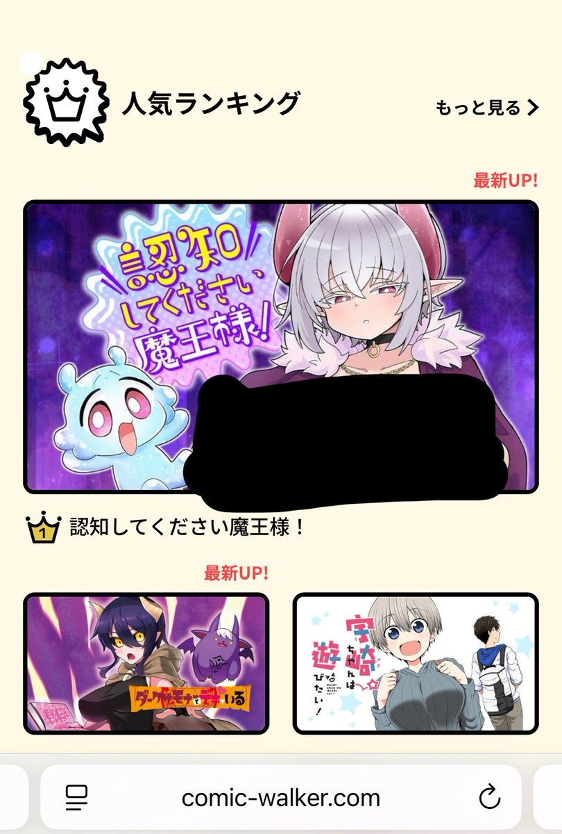 hagan_hosenka's tweet photo. 嬉しい！！ドラドラしゃーぷの人気ランキング1位いただけました！みなさん読んで下さってありがとうございます https://t.co/DBuzMPOYis