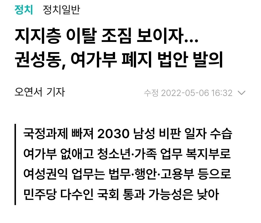 psychokinesis23's tweet photo. 이 인간들은 여성인권에 대해 정상적인 토론이 안됨 만약 이재명이 대선공약으로 여가부폐지 들고 나왔어봐 그러면 진짜 난리발광을 했을걸? ㅋㅋ 제가 대통령이 되면 여성가족부를 폐지하겠습니다 이게 얼마나 충격적인 소리임? 그리고 거의 하기 직전까지 밀고 갔었음 https://t.co/8nB3n32I88