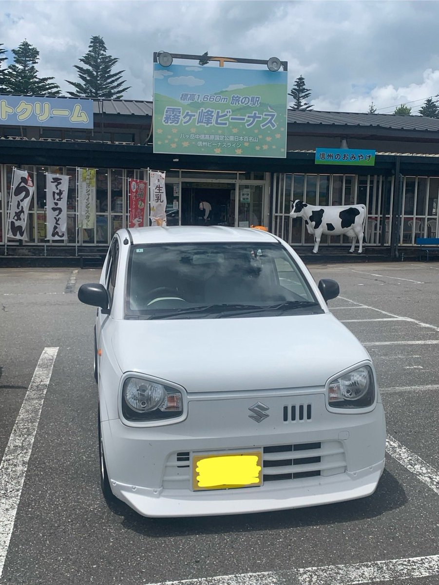 HA36V4649's tweet photo. #ビーナスライン をドライブして #霧ヶ峰ビーナス の名物無限じゃがバター🧈
#峠ステッカー もゲットしました
#霧ヶ峰 #霧の駅 #アルト #HA36V #じゃがバター https://t.co/pjZoehdvby