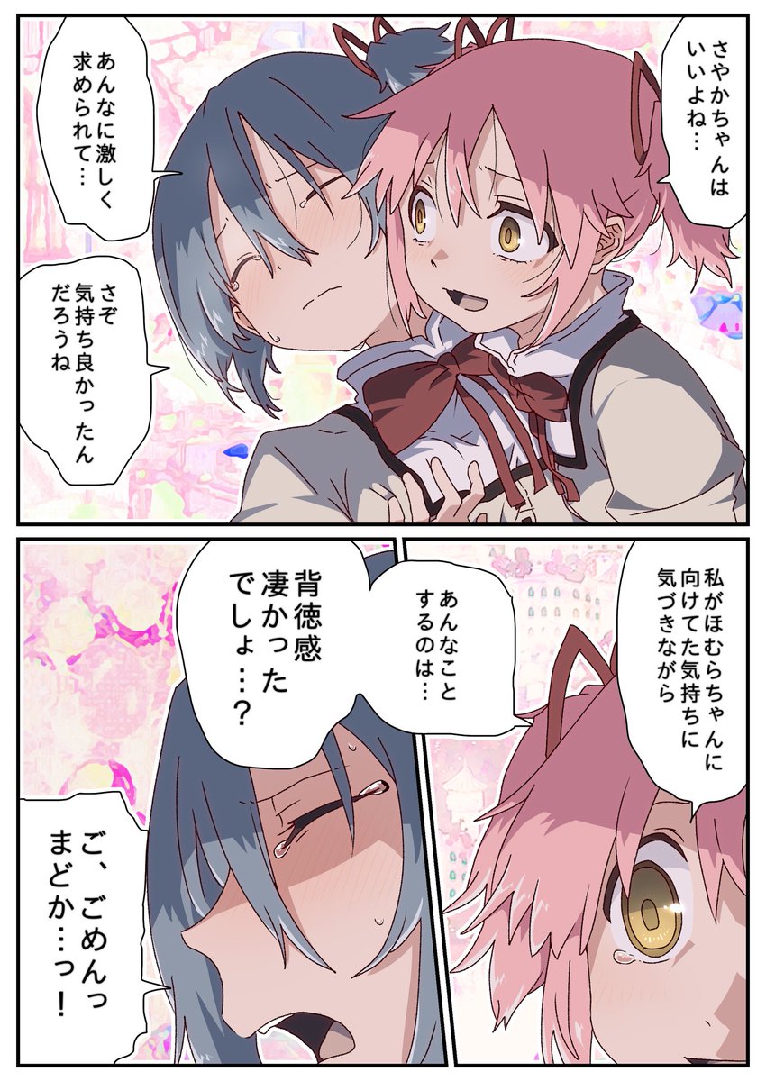 mitieru's tweet photo. 泥沼 https://t.co/exHJZCHeqf
