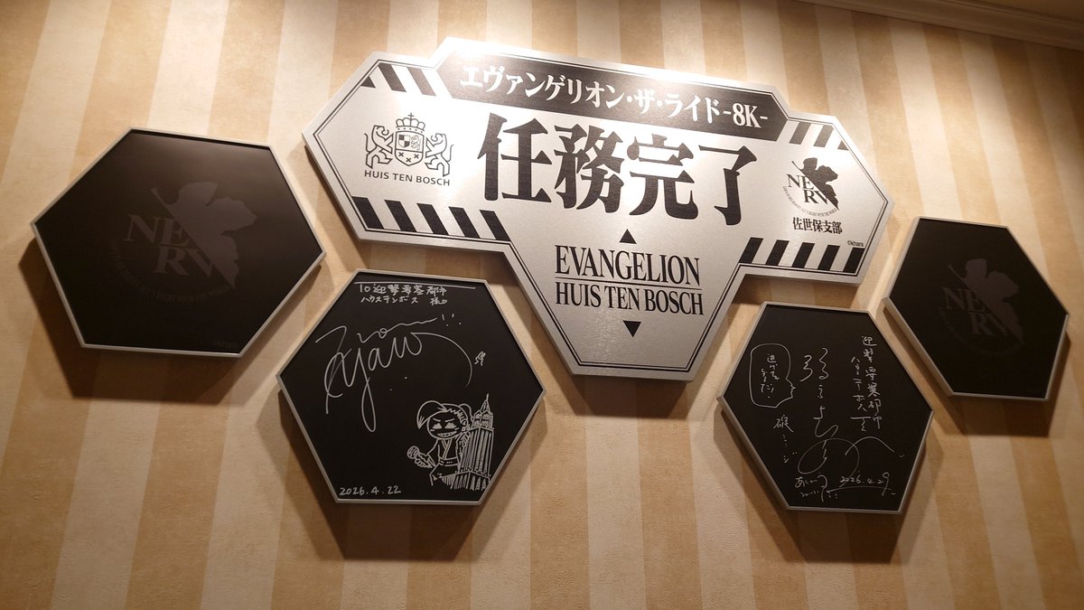 sarada_tw's tweet photo. エヴァのアトラクション2度目行ってぶらついた後ハウステンボス歌劇団の舞台見てエヴァコラボ飯食う
完全にハウステンボスを満喫してる https://t.co/LZcqFNCpW8