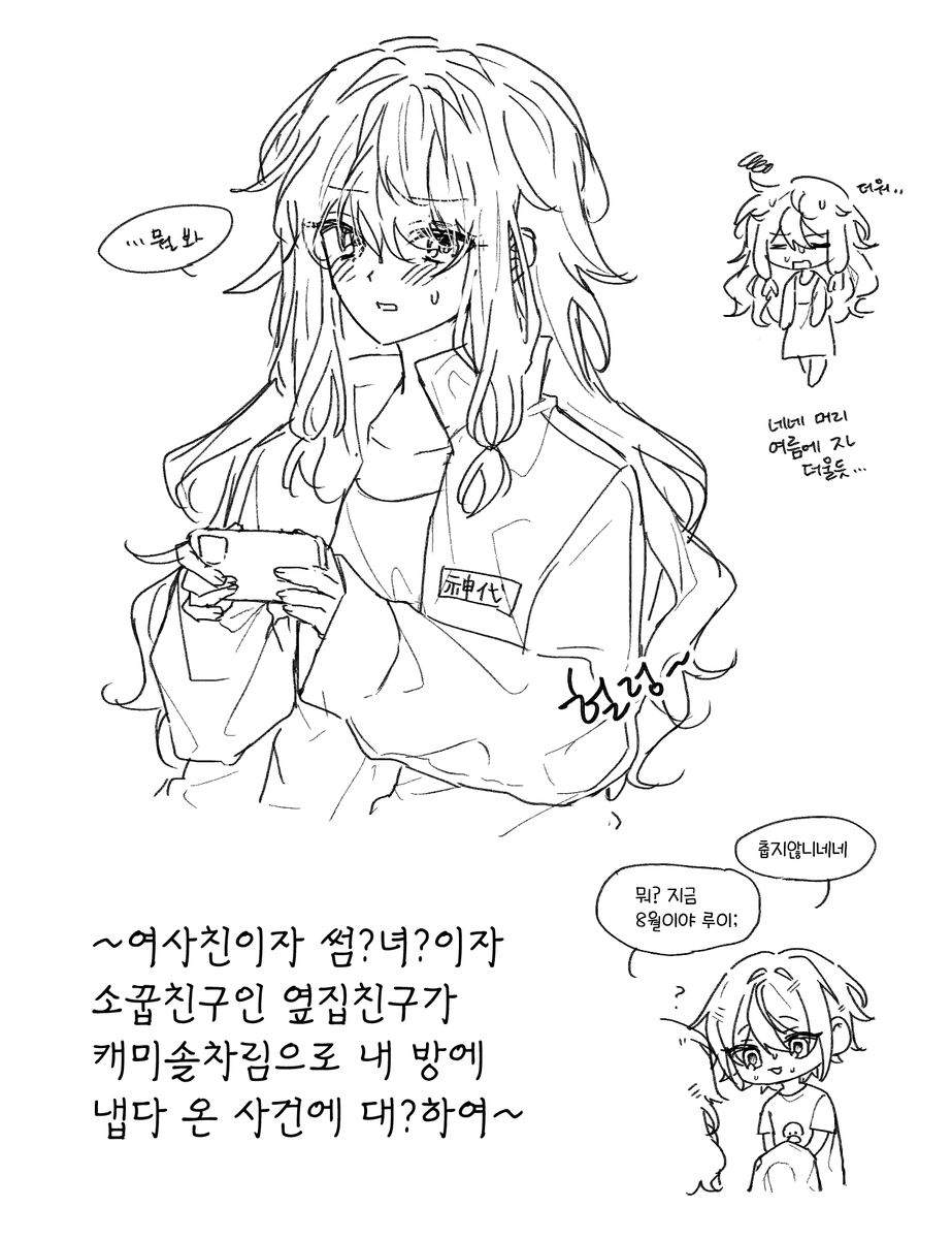 dyu1o's tweet photo. 루이네네 낙서들 백업용... https://t.co/BqBbyy4UZj