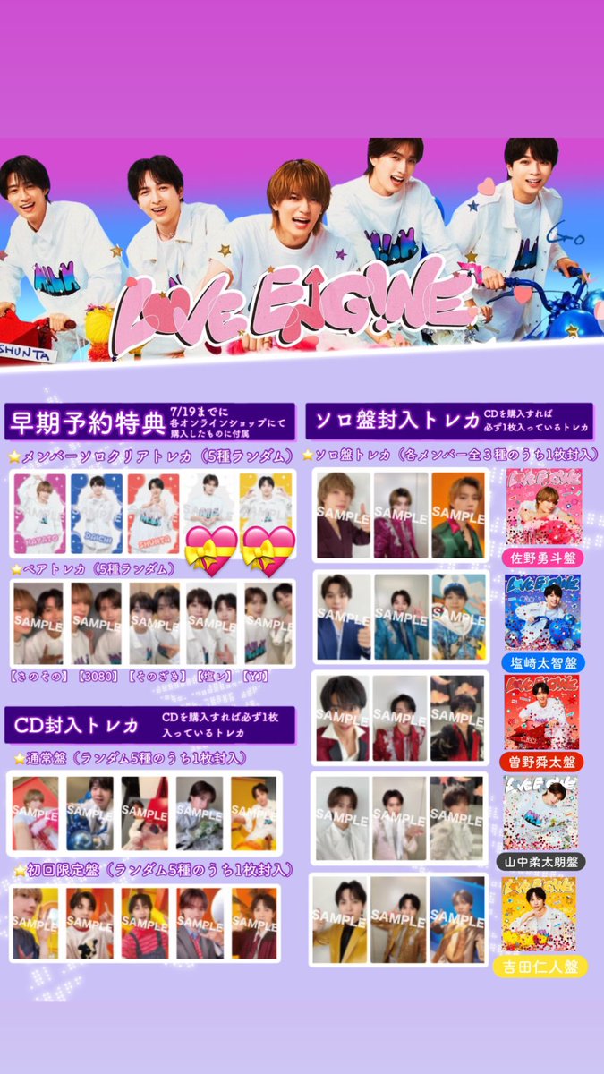 ysicalav08's tweet photo. M!LK LOVE ENG!NE ミニアルバム 交換 トレカ シリアル 特典 封入 買取 

譲：未使用シリアル ✖︎ ６ 

求：画像 💝
お気軽にお声掛けください！

9/26.27都内、郵送にて交換🉑

#MILK交換 https://t.co/qGHPfHervI
