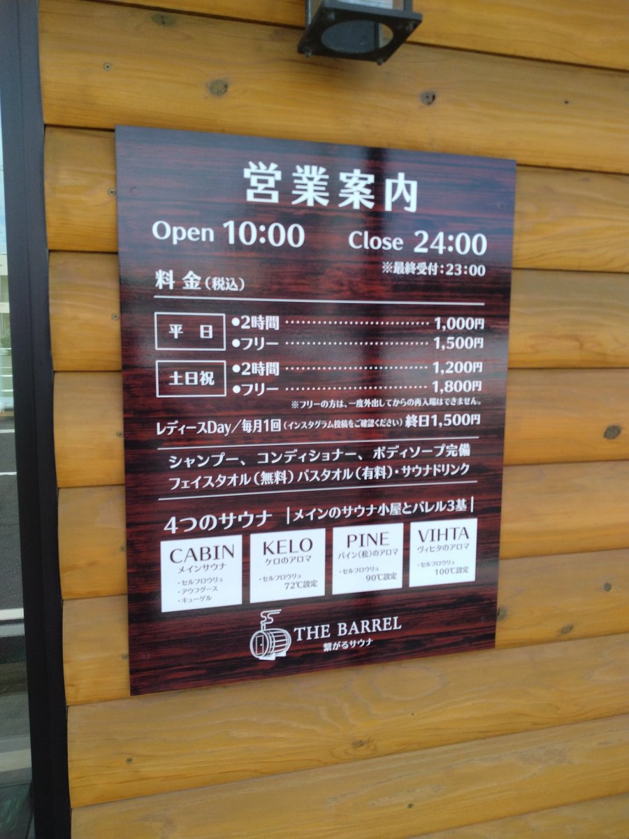 cell1126's tweet photo. 乗船までの時間でたまたま見つけたサウ��、中は綺麗で何種類かサウナがあり、リラックス出来た。
水風呂だけじゃなくて普通の風呂もあると更に良かったかな。 https://t.co/sY1sm4w6GC
