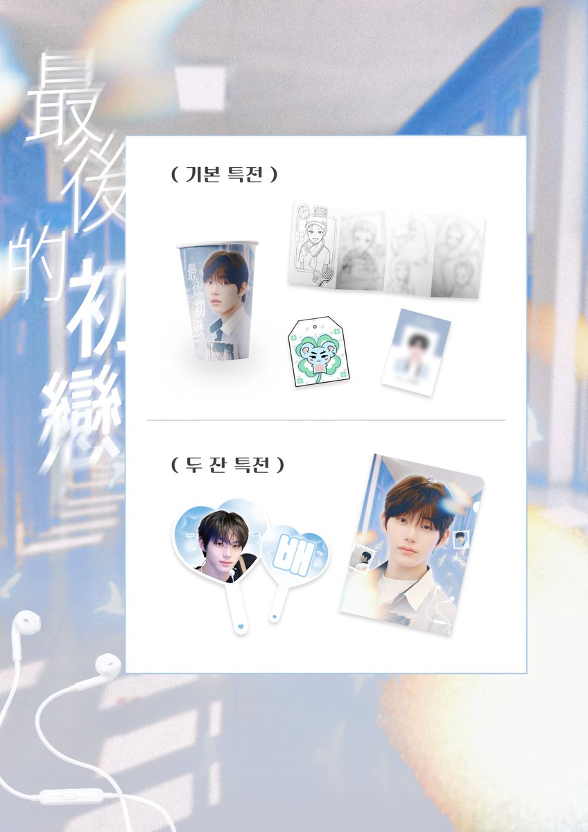 KyoungbaeHara's tweet photo. @cafe_cherish @ypan87650 𝑲𝒀𝑶𝑼𝑵𝑮𝑩𝑨𝑬 𝒃𝒊𝒓𝒕𝒉𝒅𝒂𝒚 𝒄𝒂𝒇𝒆 𝒆𝒗𝒆𝒏𝒕 

%GIFT details%

#마지막_첫사랑
#서경배 #SEOKYOUNGBAE 
#클로즈유어아이즈 #CLOSEYOUREYES
#클유아 #CYE https://t.co/OZGHBANFGI