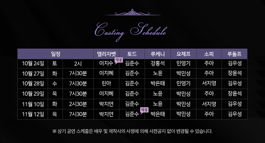 luvhaleine's tweet photo. 뮤지컬 엘리자벳 #김준수 마지막 스케줄 🪽 https://t.co/XzClnjkxVu