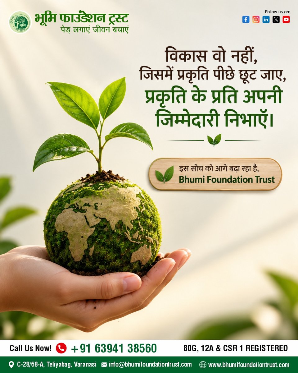 Bhumi__Trust's tweet photo. प्रकृति की देखभाल, हम सभी की जिम्मेदारी।
Bhumi Foundation Trust के साथ जुड़कर प्रकृति संरक्षण की दिशा में अपना योगदान दें।
#saveenvironment #gogreen #environmentalawareness #naturecare #greenfuture #saveearth https://t.co/Mn7BsqiMzm