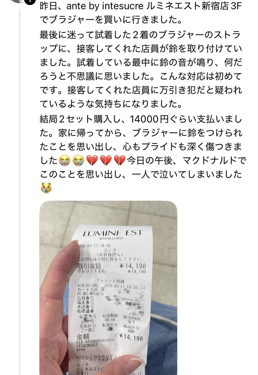 epichan77's tweet photo. え…マジでなんで泣いた…？💦
ただの店のルールだよね？ https://t.co/RsqosTbtd7