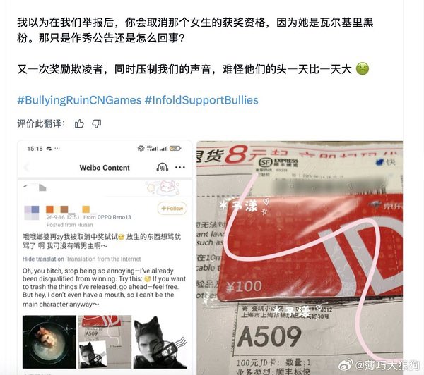 kongshan404's tweet photo. 顺便一说之前那个骂过valko的家伙怎么就顺利收到了奖品🫩这破公司的行为还能更让人恶心吗？ https://t.co/BC8jvuKwbN