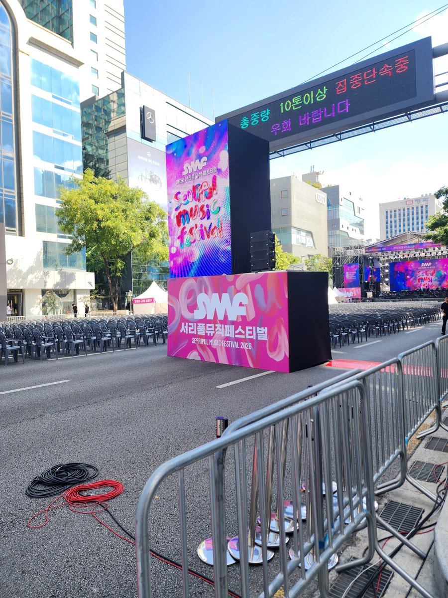 musica_syl's tweet photo. 서뮤페 무대, 객석 설치 완료된 거 같네요 돌출은 없는 것 같았구요 A구역 초중반 아니면 잘 안 보일 것 같기도 https://t.co/WAOeftmKYw