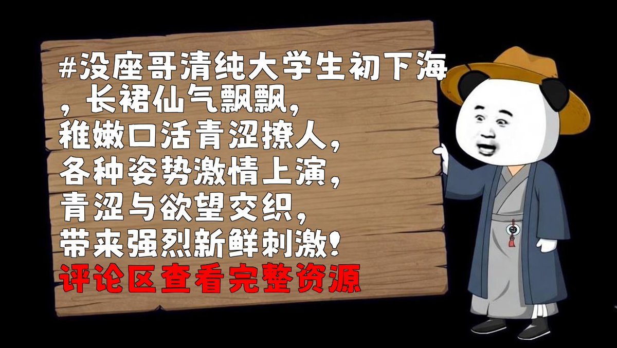 nnnn2vnx's tweet photo. 清纯大学生初下海，长裙仙气飘飘，稚嫩口活青涩撩人，各种姿势激情上演，青涩与欲望交织，带来强烈新鲜刺激！ https://t.co/vnfdRxOTKU