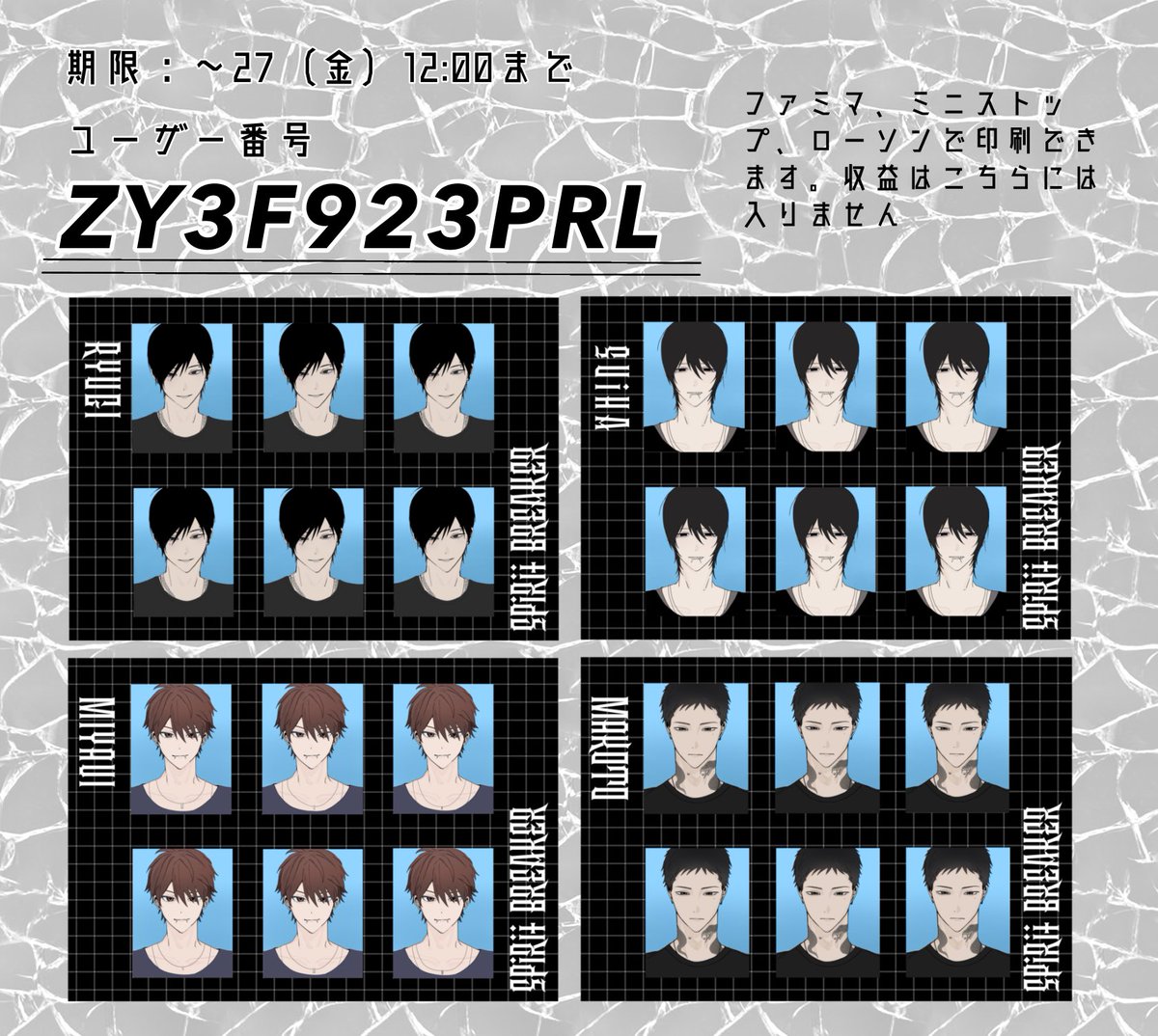 ori4r_ty2's tweet photo. ネットプリント登録しました！ファミマ、ミニストップ、ローソンで印刷可能です。期間は27日までです！要望あれば期間伸ばします。印刷報告メンションして貰えたら喜びます♪
よろしくお願いします🙏 https://t.co/mZzNqaPD2u