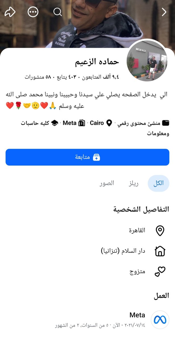 4M_R08's tweet photo. صايحة جديدة من الشحاتة على تيك توك 
الواد ده حرفيا بيدخله من1500 إلى 2000 دولار يوميا بسبب اللي بيعمله ده غير حاطط رقمه اتصالات كاش الناس تحوله
بس انا اخدت رقمه وبطريقتي عرفت كل بياناته 
ده بلطجي في القاهرة وغير كده مرتاح ماديا جدا وعنده محلين وقهوة
وهنزل كل حاجة 👇👇

#بيفرح_وطن https://t.co/dyVgSnF8cP