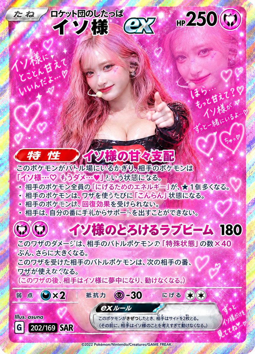 Fffghuhwo's tweet photo. ＃崇韓 ＃韓女様 #kpop #ポケカ #貼り合い https://t.co/ACCJYP6LpT
