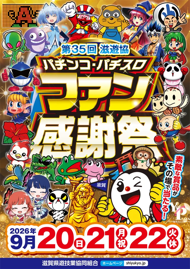野洲プラザ on X: 