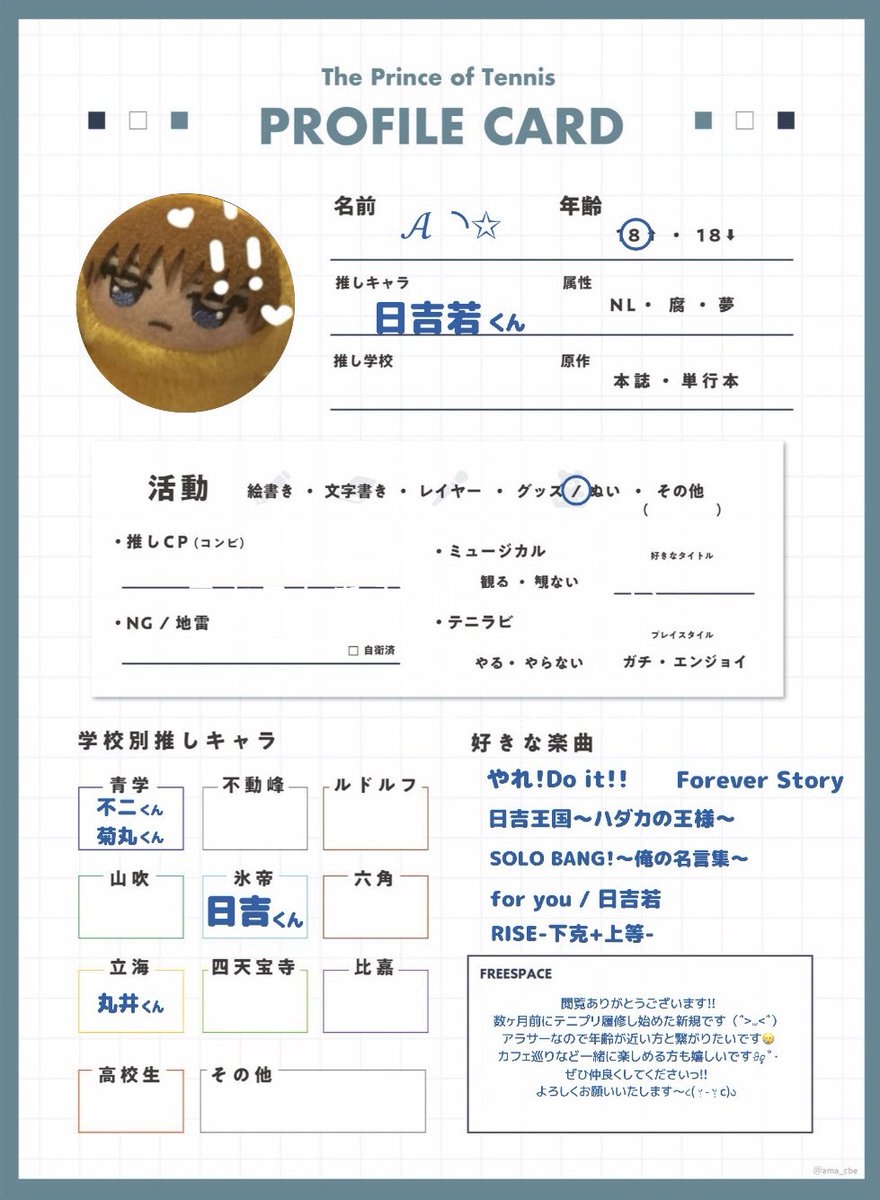 wkl2O5's tweet photo. 🏷️ ◝✩

𝓗𝓲𝔂𝓸𝓼𝓱𝓲 𝓦𝓪𝓴𝓪𝓼𝓱𝓲 ︎︎︎︎

96 | 関東 

⓪からの新規ですがよければ仲良くしてくださいっ〜⊃  ̫  ;

お気軽に反応いただけたら嬉しいです 𝝑𝝔

#テニプリ好きさんと繋がりたい　#テニプリ好きな人と繋がりたい https://t.co/yeUVrdv3gQ