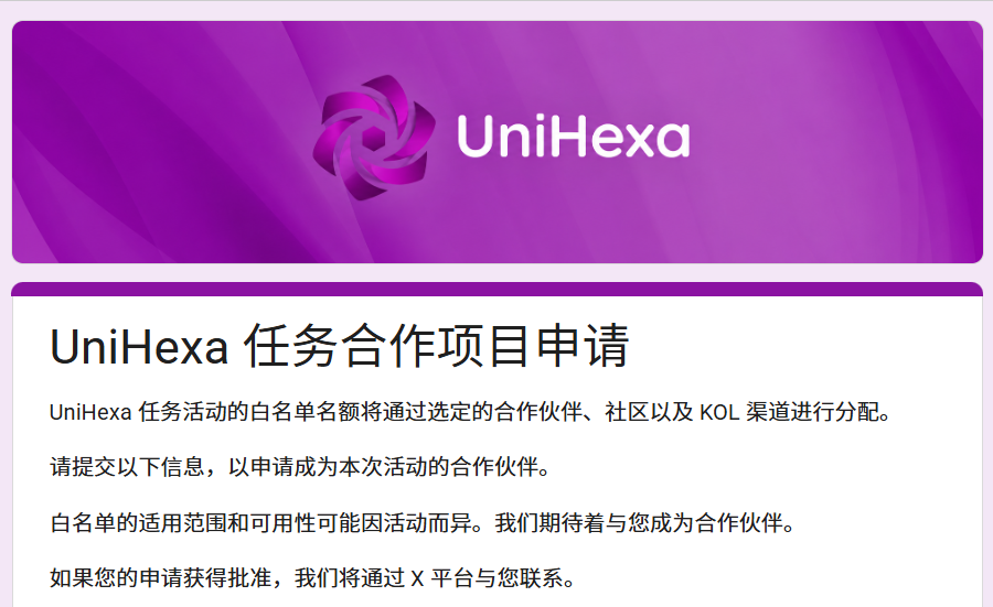 8x8x8_x's tweet photo. Unihexa的福利活动还有4天就开始了，22号开始

▪️参与活动需要是近期btc生态活跃地址，或者是有白单的地址
▪️近期如地址不活跃，可以尝试提交信息获得白单：
https://t.co/TzkG8edRfL

公开信息来看，任务很简单，最高可获得100FB.
撸起来吧，先撸此次明确机会