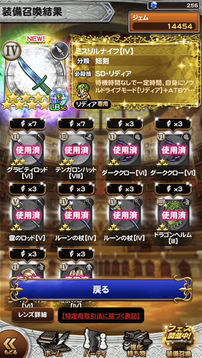 chobichobiRK's tweet photo. ダメージグランプリガチャひきました！

ミスリル25でひけるのがうれしい！😊

ずいぶんとシンプルなナイフだなーと思ったらリディアのSDでした！

地味にうれしい🥴 https://t.co/WBRTy51Bad