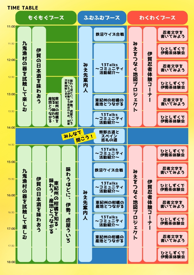 mie_terrace's tweet photo. 🎉三重テラス13周年記念感謝祭　追加情報のお知らせ🎉

皆様への感謝の気持ちを込めて、9月26日(土)～10月4日(日)の期間中、三重の魅力満載の感謝祭を開催✨

第2弾お知らせとして「コミュニティ活動文化祭」の詳細、および「三重県の伊勢えび漁解禁フェア」をお伝えします！ https://t.co/pF2mKgTXCh