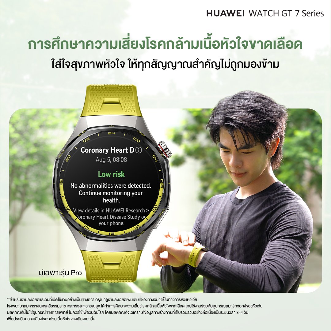 bbyyw647's tweet photo. 💪 Physical Readiness เช็กความพร้อมของร่างกายในแต่ละวัน
พร้อมรองรับโครงการศึกษาความเสี่ยง โรคเบาหวาน และ โรคกล้ามเนื้อหัวใจขาดเลือด
https://t.co/pH5Q4kOQoV
#HUAWEIWatchGT7xMilePhakphum #HUAWEIWatchGT7Series
#MilePhakphum
#TimeForYourBest https://t.co/608XzxXe1n