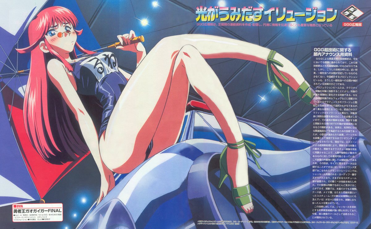 MechaGirlOTD's tweet photo. Next Mecha Girl of the day is Renais Cardiff Shishioh from King of Braves GaoGaiGar: FINAL! https://t.co/wfWz1kvRui