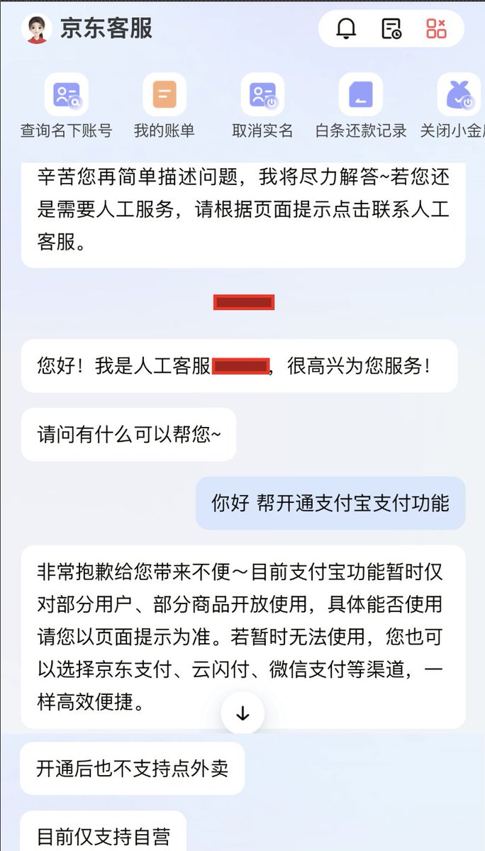 LuBtc888's tweet photo. 用过京东的都知道，京东的订单支付是默认没有支付宝可选项的

并且你找京东客服询问开通，他们也会以平台不支持为由拒绝，

可如果你是个支付宝重度使用者，又想用京东平台怎么办呢？

很简单，平台和你玩的就是一个信息差，他们赌你不懂法，

你只需要像下面聊天记录这样实操，工作人员马上认怂帮你开通。

所谓蛇打七寸，沟通的本质是要触碰到对方的利益！