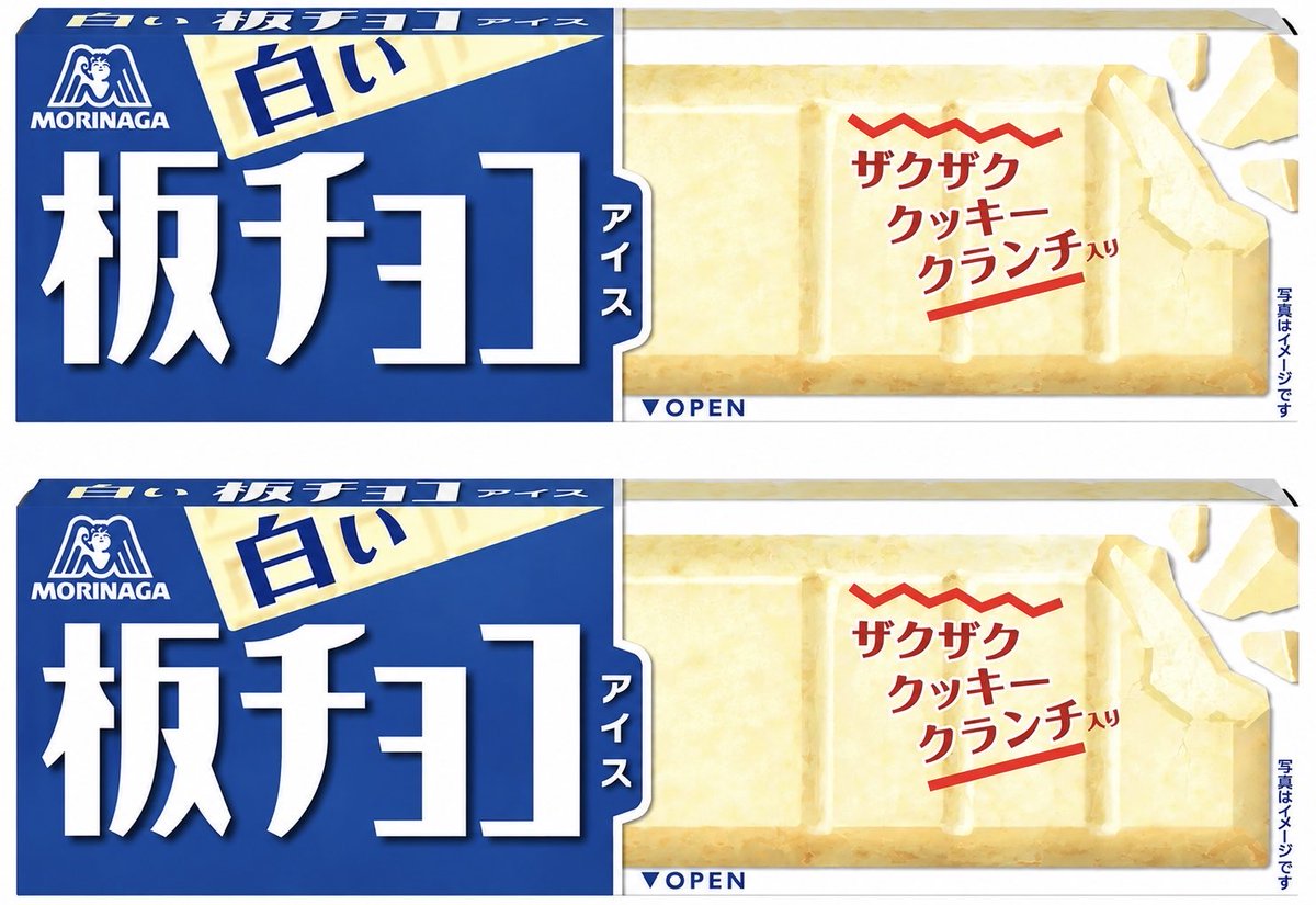 sweetroad5's tweet photo. ９月２１日(月)より全国で、パキッとした食感の分厚いホワイトチョコですっきりとした味わいのバニラアイスを包み、、ザクザク食感が心地よい「白い板チョコアイス」が秋冬定番商品として発売されます✨
https://t.co/VAxW65gNDA https://t.co/b7FMYSUJJs