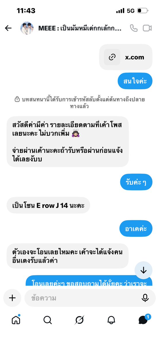 chemistienn's tweet photo. pls kindly retweet * เตือนภัยค่า * 
แอคนี้โกง ใครจะซื้อต่อระวังๆด้วยนะคะ ( ตอบแชทโอนเงินคืนเราตอนไหนเราจะลบโพสให้ค่ะ ) @/jaipik_00 2143670794 กสิกร อุ้มบุญ พะยอมหอม 
#JanJingJingFancon https://t.co/a0O8qZ8qxB