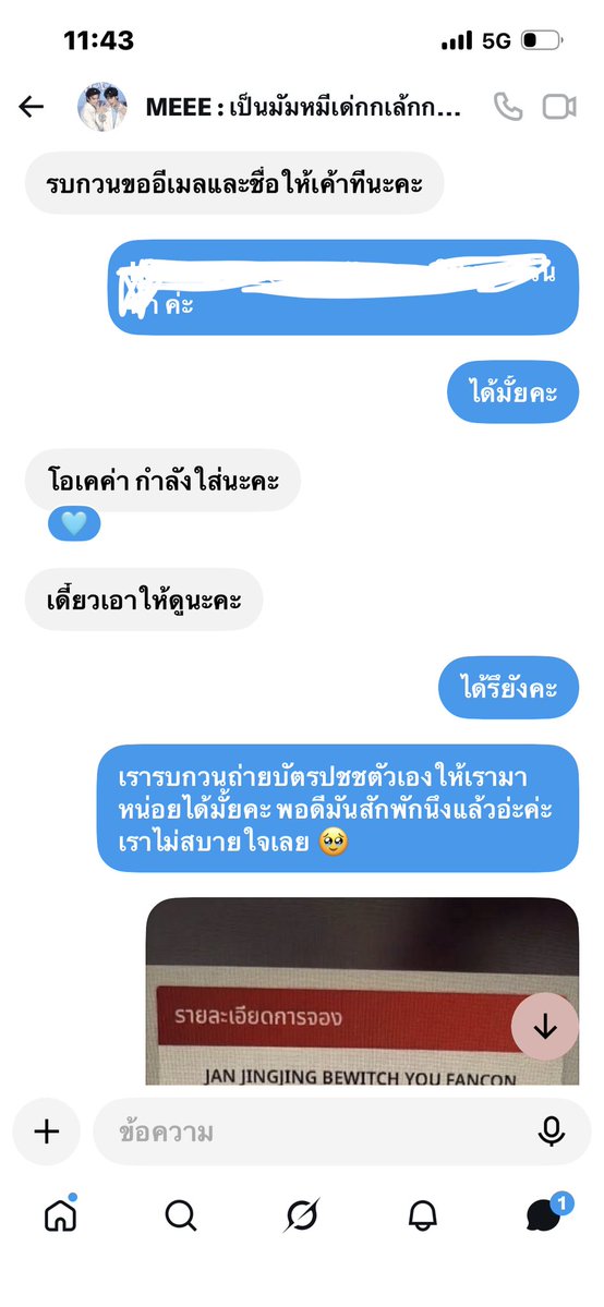 chemistienn's tweet photo. pls kindly retweet * เตือนภัยค่า * 
แอคนี้โกง ใครจะซื้อต่อระวังๆด้วยนะคะ ( ตอบแชทโอนเงินคืนเราตอนไหนเราจะลบโพสให้ค่ะ ) @/jaipik_00 2143670794 กสิกร อุ้มบุญ พะยอมหอม 
#JanJingJingFancon https://t.co/a0O8qZ8qxB