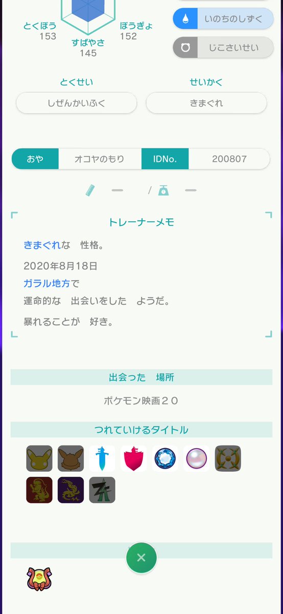 ljInFDFlU34716's tweet photo. @Hayatya0410 オコヤノモリになってます https://t.co/6kLFzRQ8J6