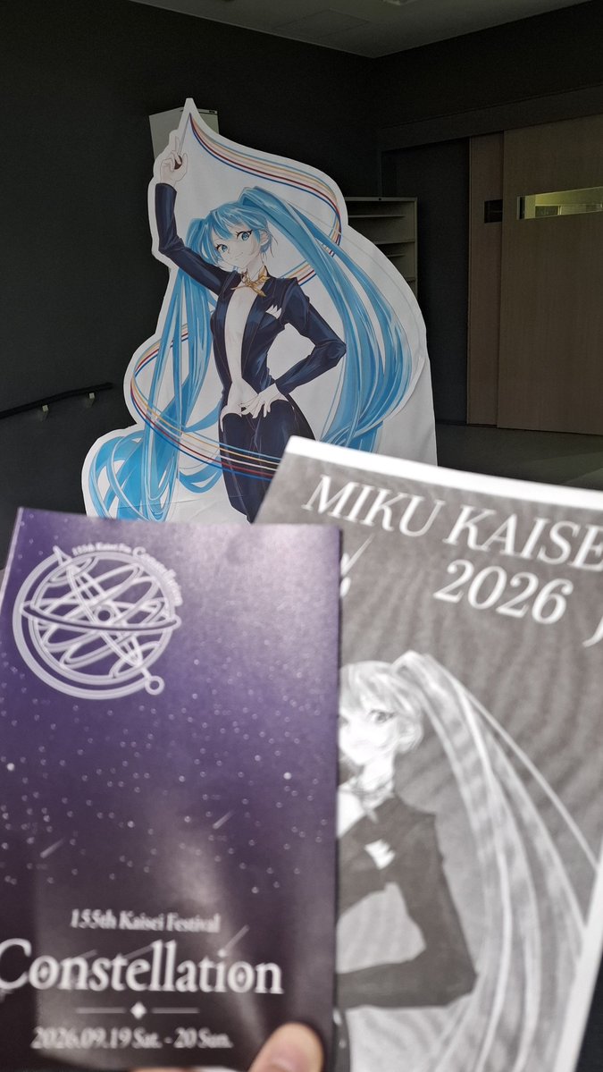 nagafusa55's tweet photo. 開成中学校・高等学校の文化祭「開成祭」で、同校のVocaloid同好会により開催されたファンメイドライブの第2公演を観た
素晴らしかった…
完全に「電子の歌姫初音ミク」をそこに降臨させていた
すごいなオイ
#MIKUKAISEI #MIKUKAISEI2026 https://t.co/hwGiN05xFf