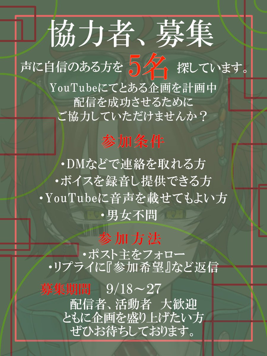 Hikkyi_REALL's tweet photo. #参加者募集   #活動者  #企画  
再掲載
知り合いじゃなくても、初めましての方でも参加していただけるとほんとに助かります。 https://t.co/FftK7FkIJv