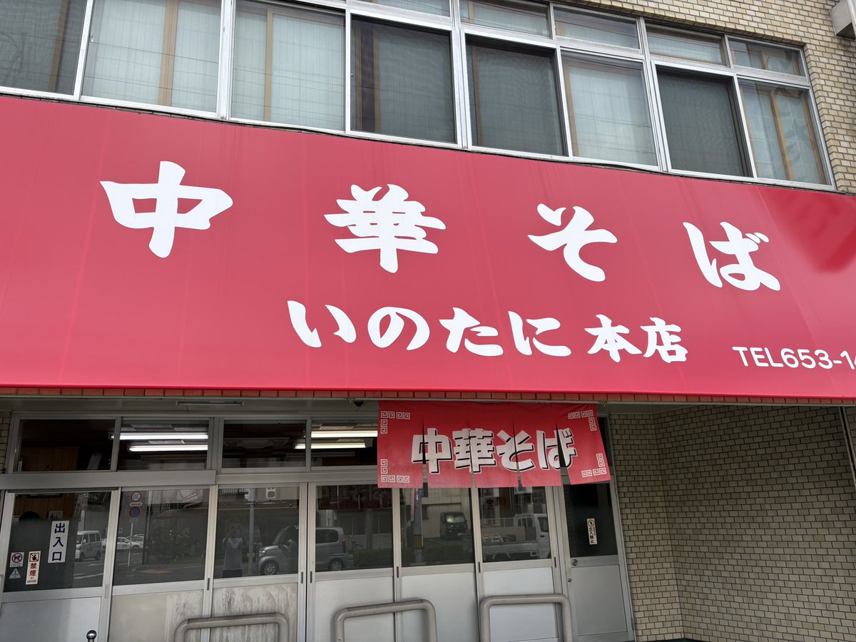 komukomuten's tweet photo. 🚗で四国旅行1発目の飯！徳島ラーメン🍜
めちゃうまだったけど食券のおつりとり忘れて萎え https://t.co/G31soJAUao