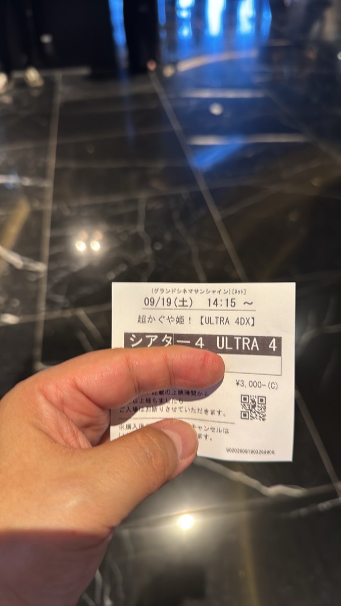 eighty_and_tea's tweet photo. 再上映初回はUltra4DX https://t.co/mWILva94ma
