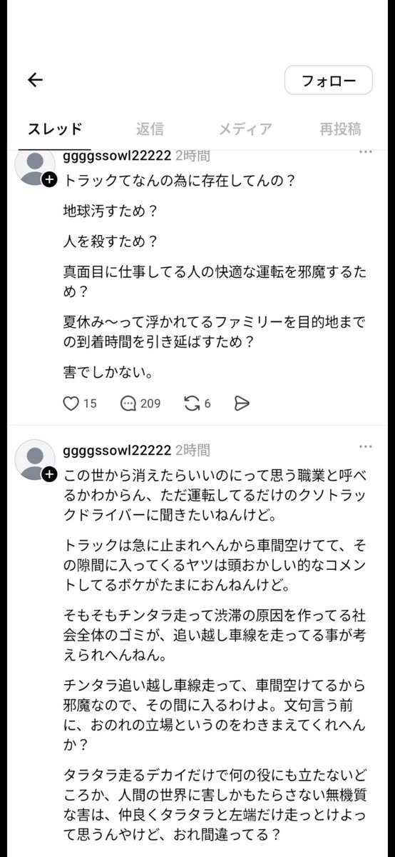 tkpn_hmt's tweet photo. こういう奴ってどういう生活してるのか気になるわ。トラックになんの恨みがあるんだよ
母親でも殺されたんか笑

#トラック #トラック好きな人と繋がりたい https://t.co/3kmmpXS7Sq