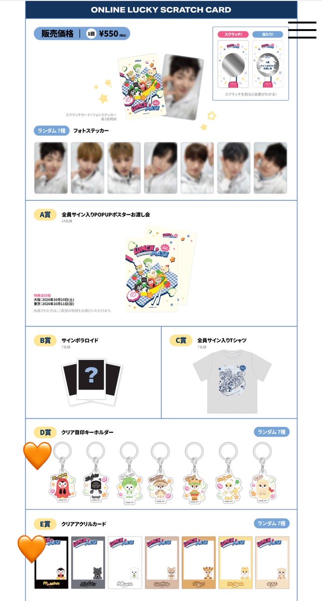 whiteuyu3's tweet photo. NEXZ POP UP 

譲　買取　

求　🧡ソゴンヒュイ

#NEXZOO_POPUP_LUNCHMATE
#NEXZ_交換 #NEXZ交換 https://t.co/SOdQMissC6