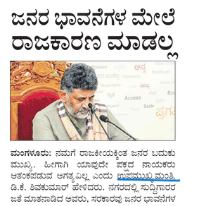 OmkarShetkar's tweet photo. @VishweshwarBhat FYI
Sir, with AI we should be able to reduce typos significantly. https://t.co/sqSnHgk89P